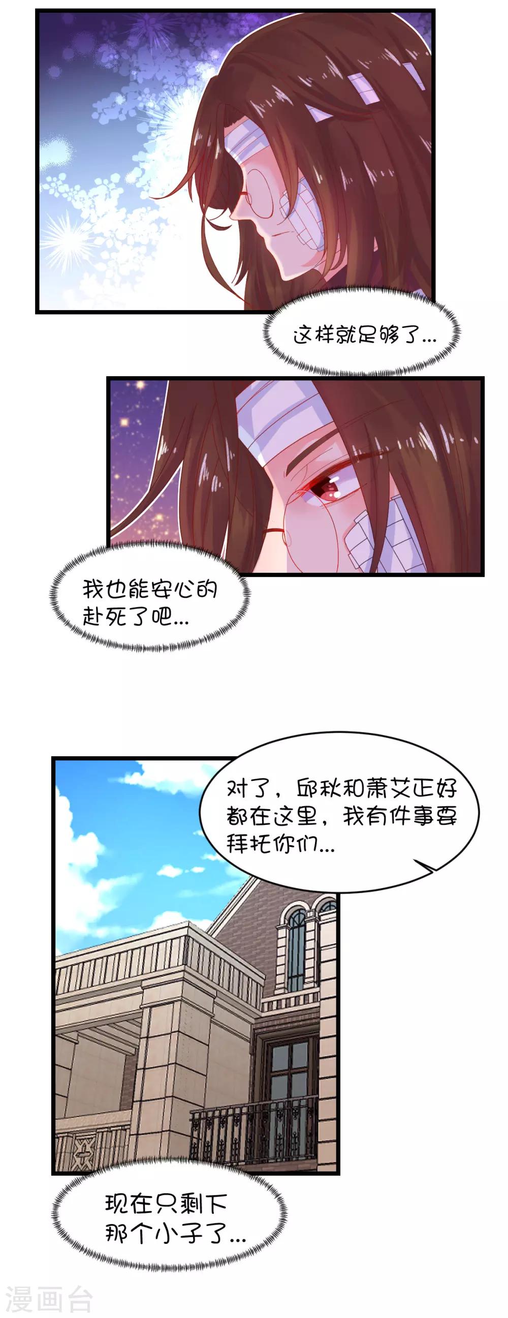 第98话8