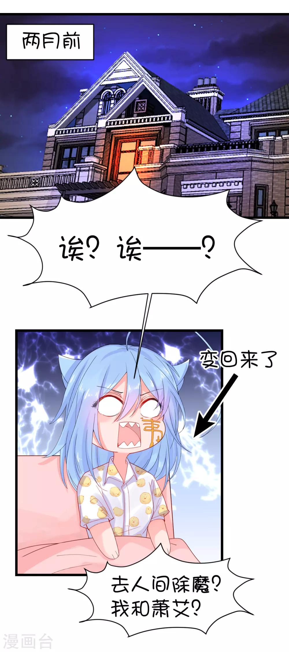 第99话11
