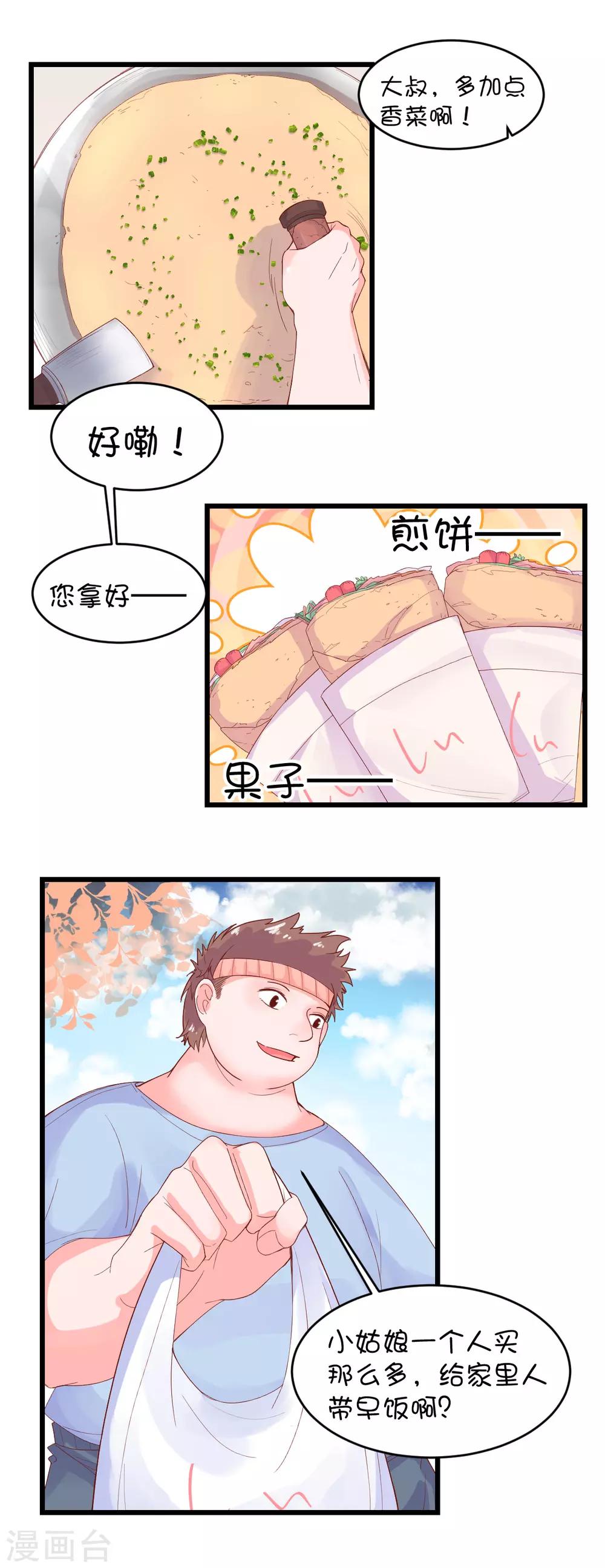 第99话2