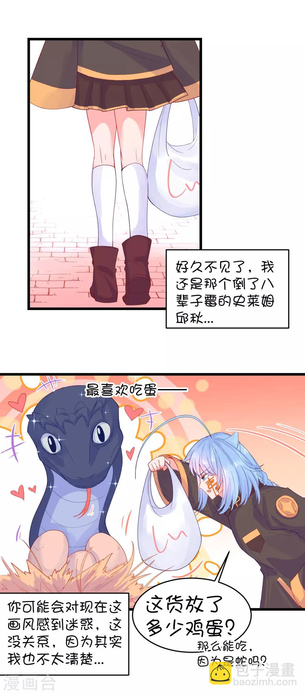 第99话4