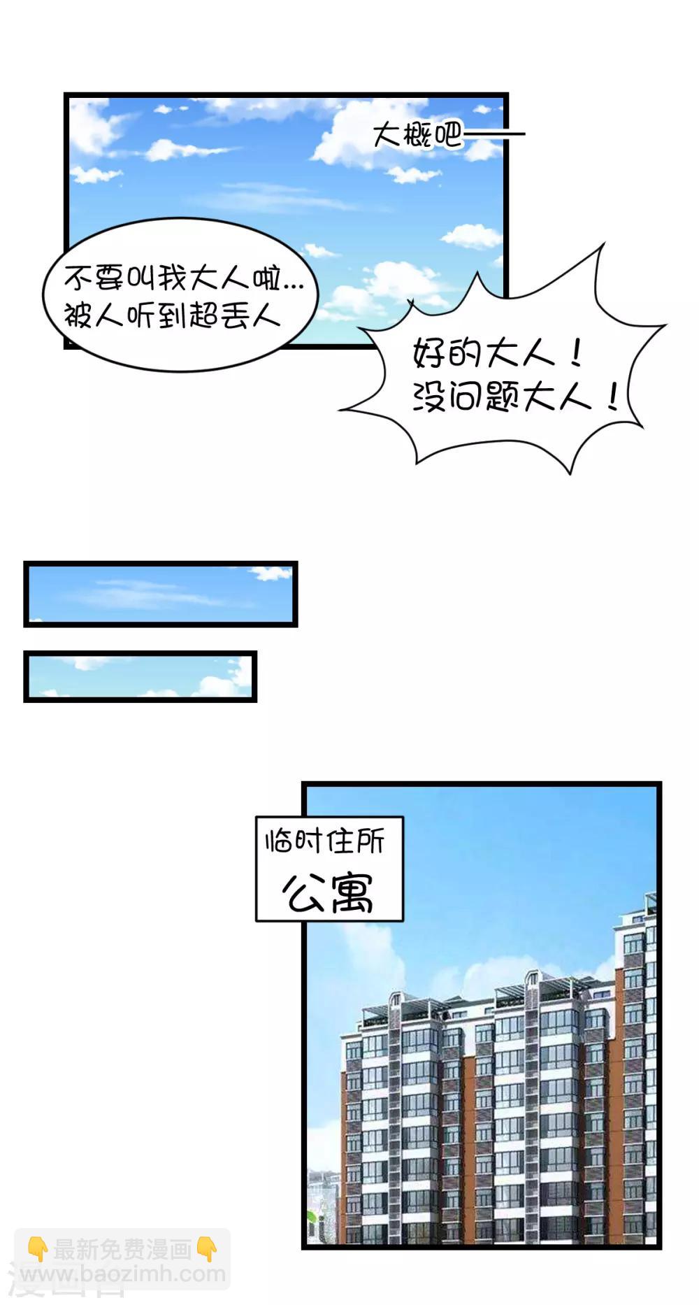 第99话7