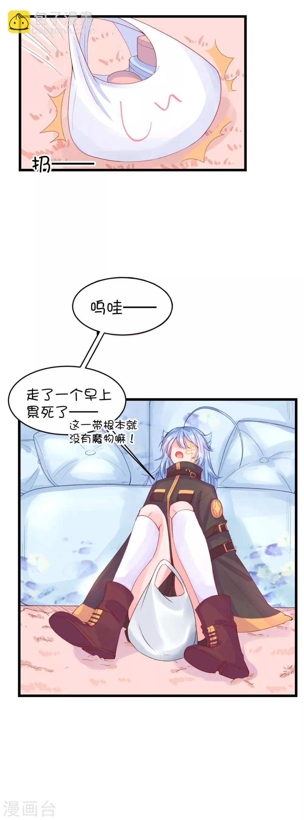 第99话8