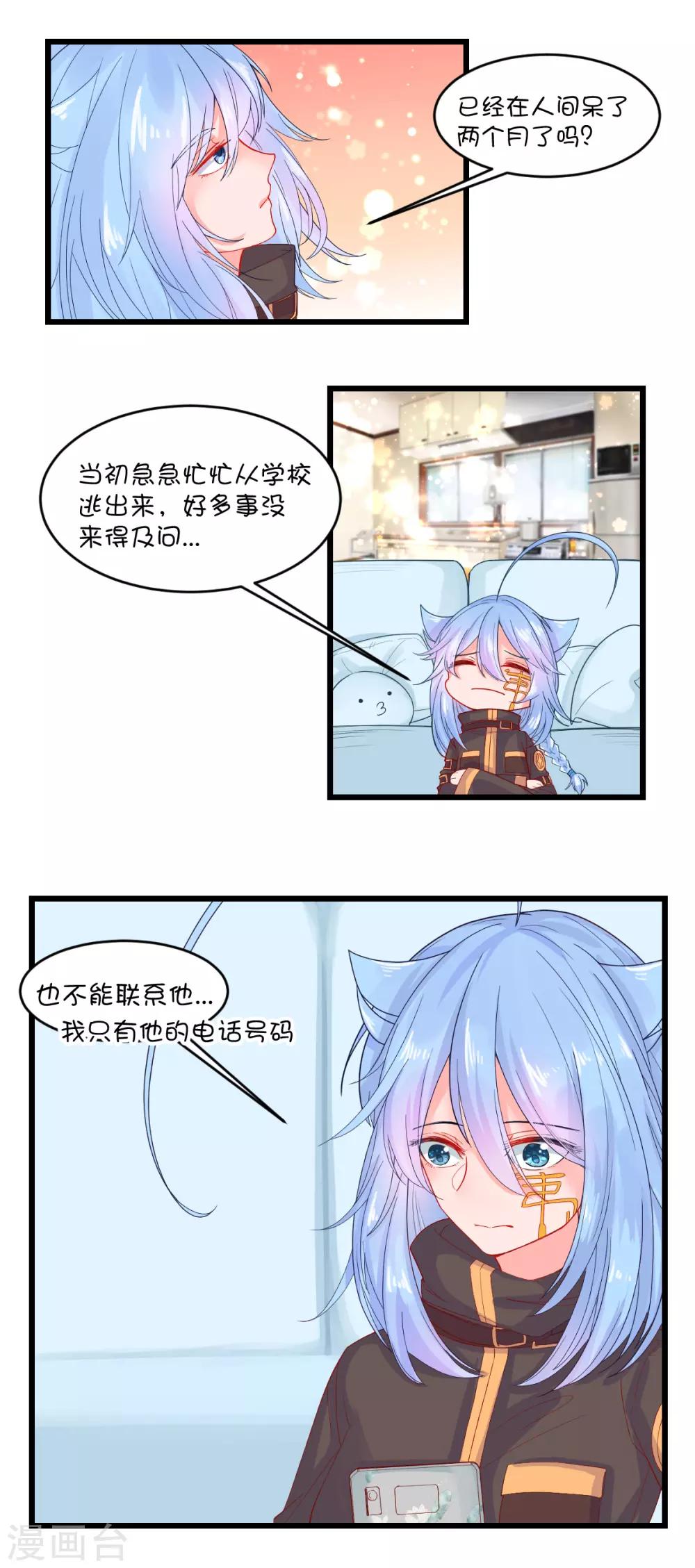 第99话9
