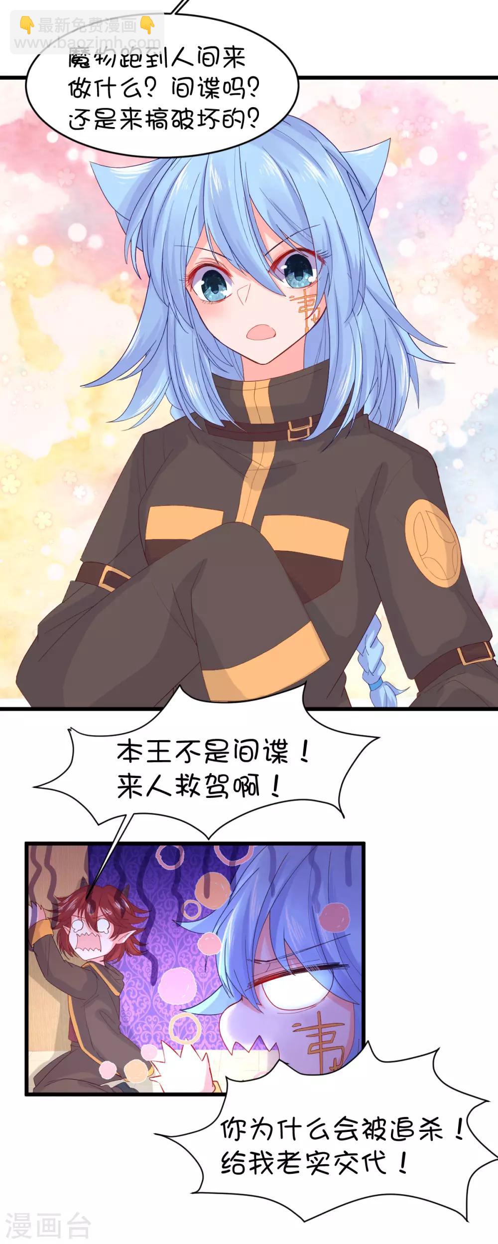 第102话10
