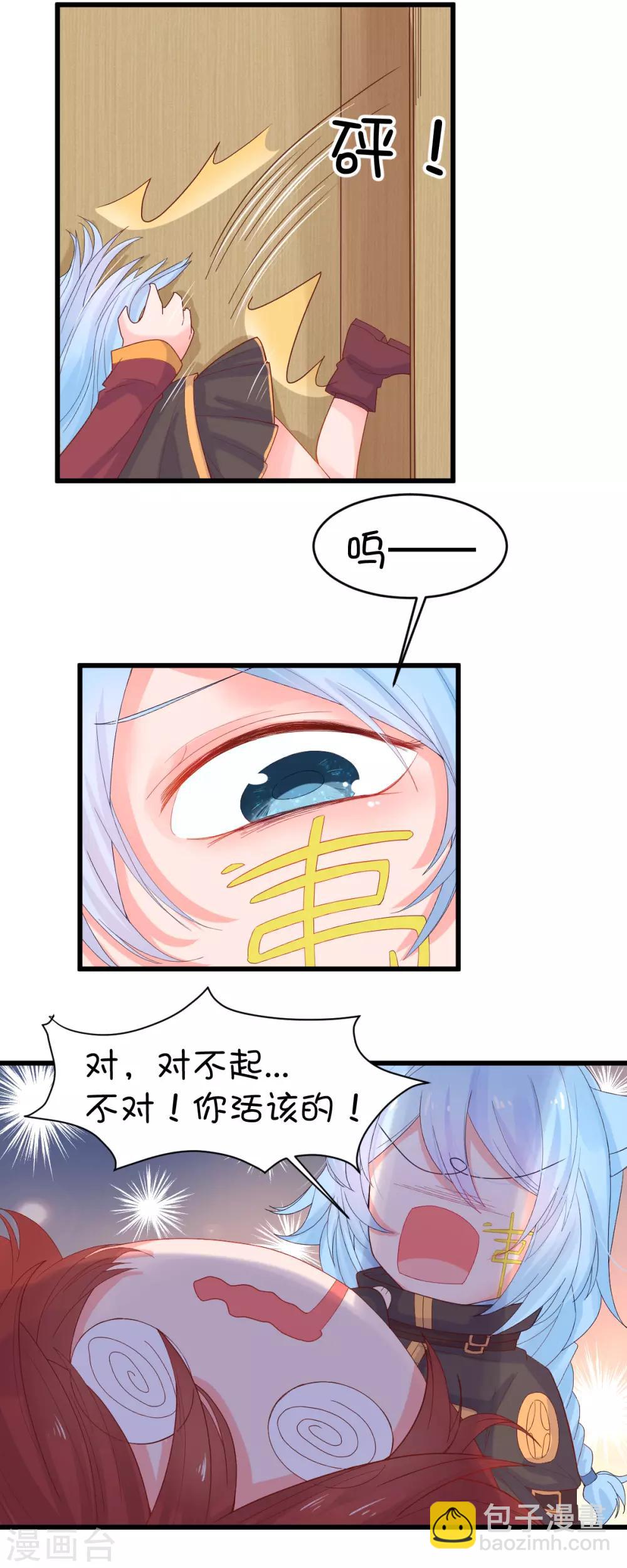 第102话4
