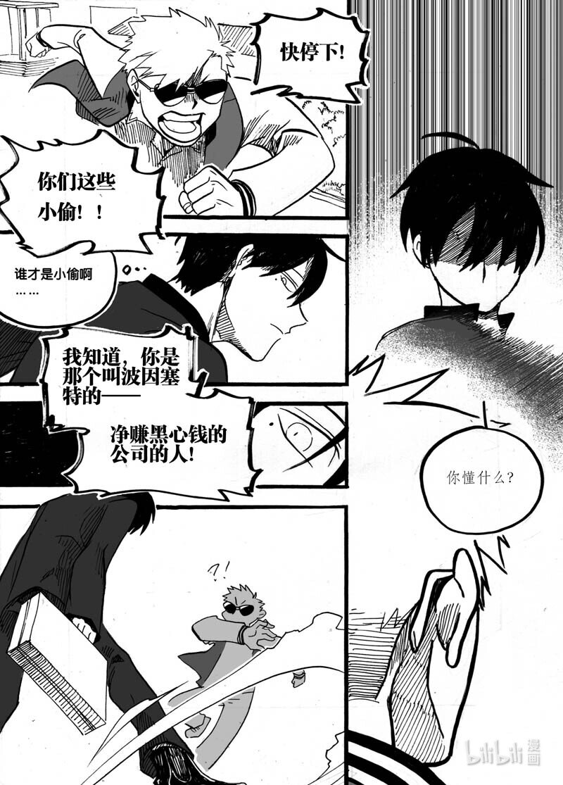 Act. 18 致科学家410