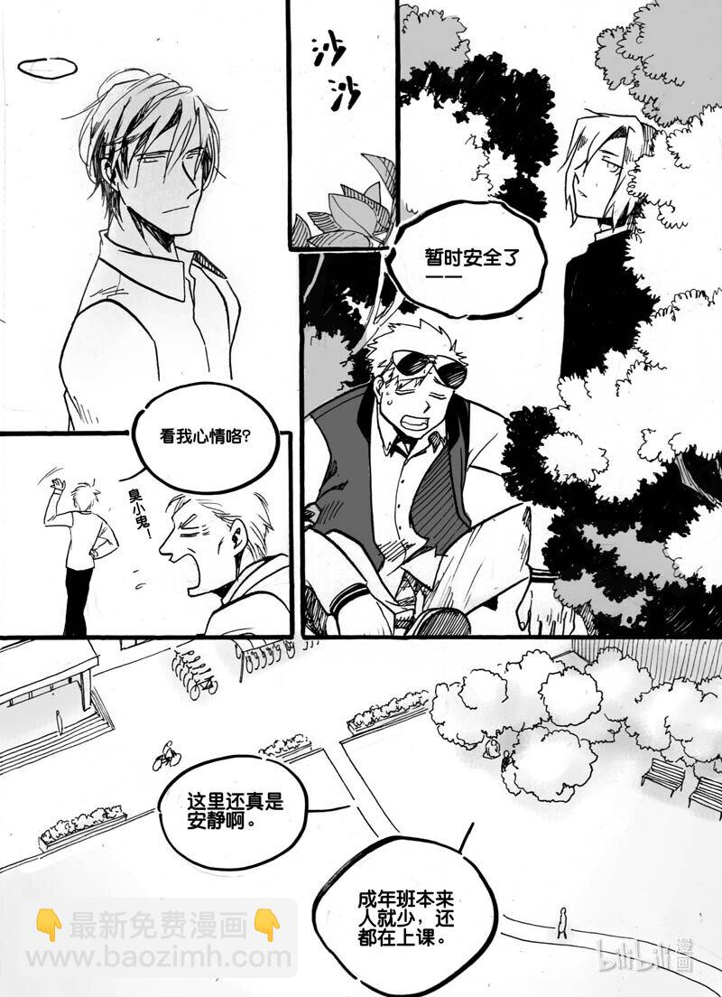 Act. 18 致科学家43
