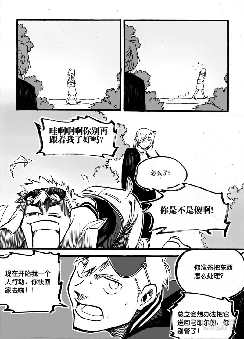 Act. 18 致科学家44