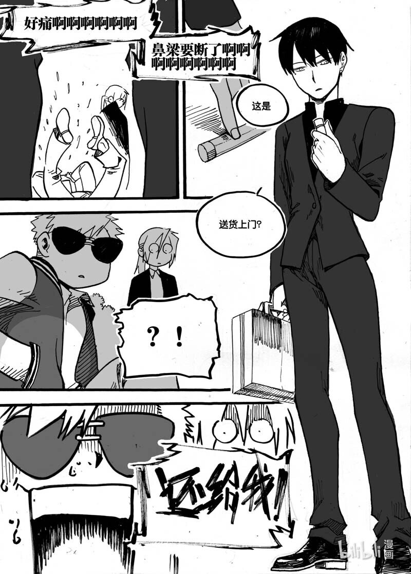 Act. 18 致科学家46