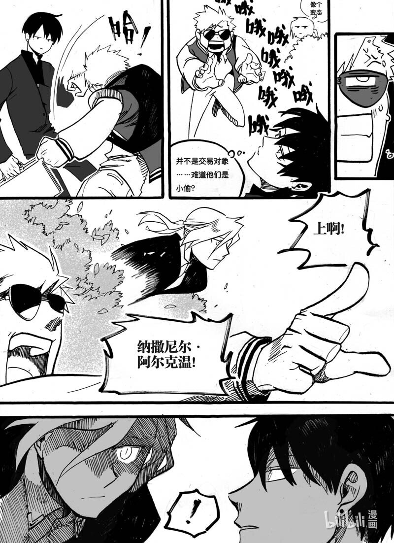 Act. 18 致科学家47