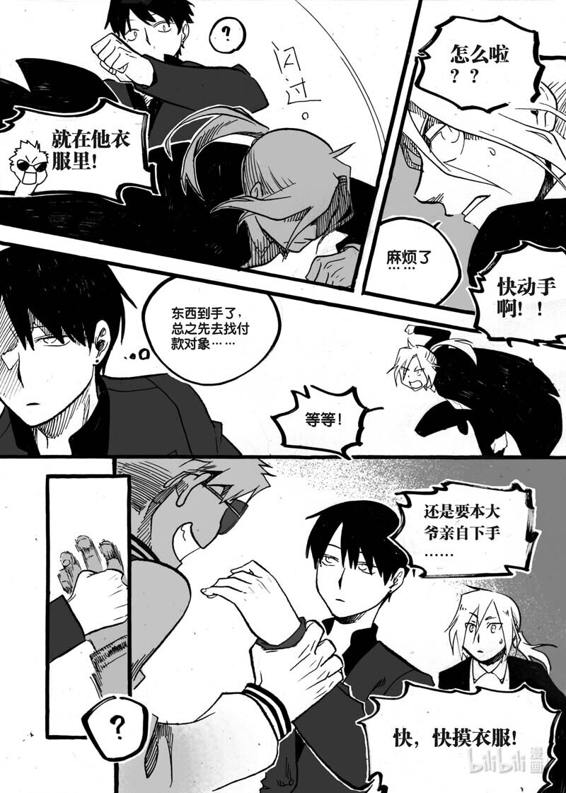 Act. 18 致科学家48