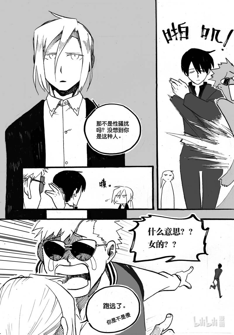 Act. 18 致科学家49
