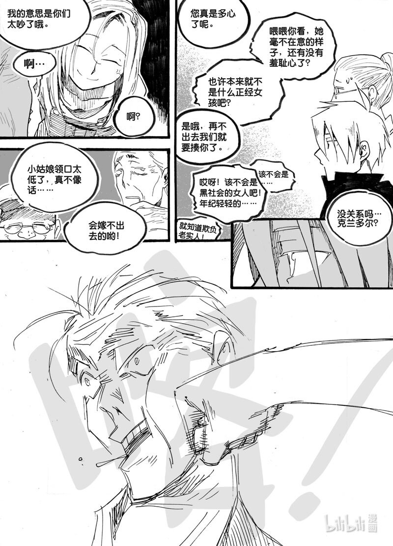 Act. 22 回忆的开端2