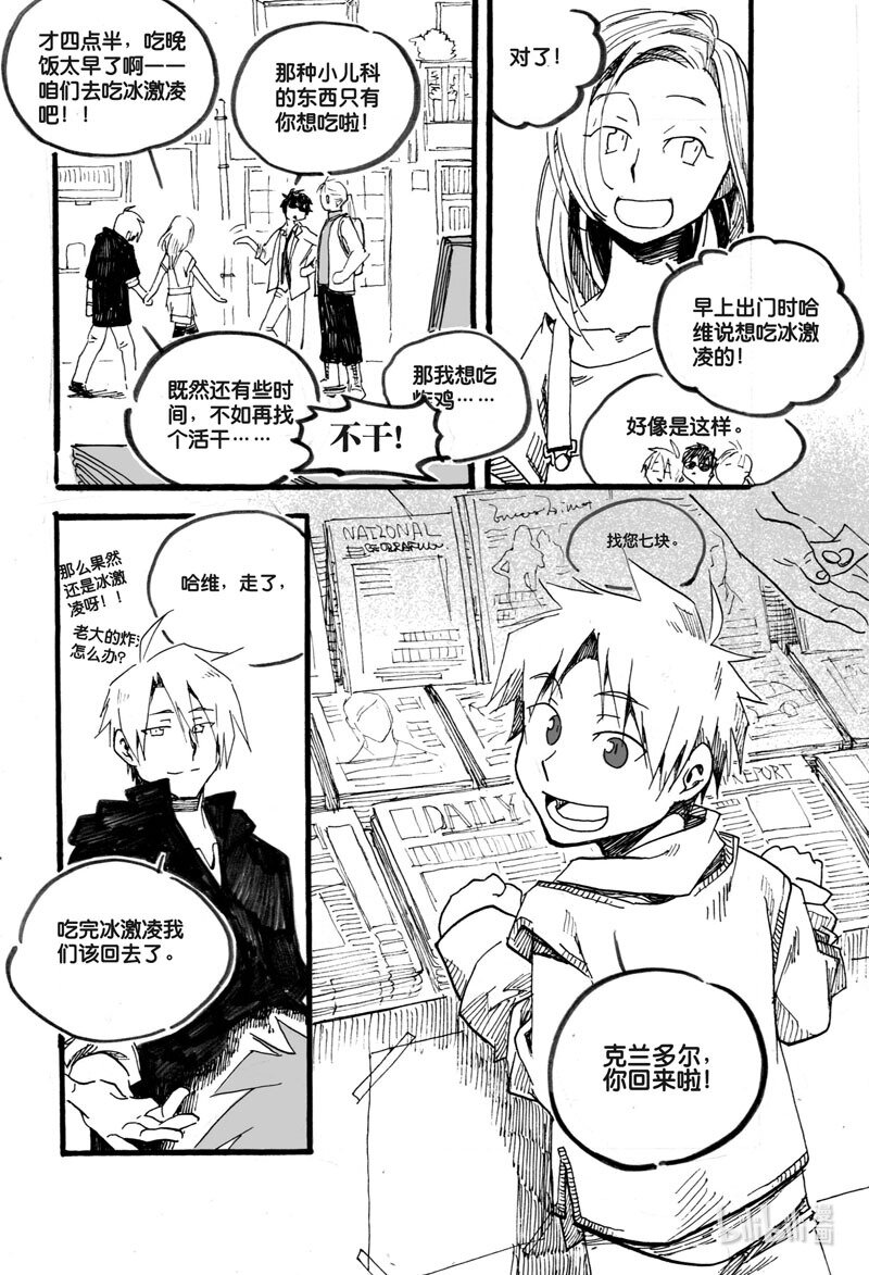 Act. 22 回忆的开端5