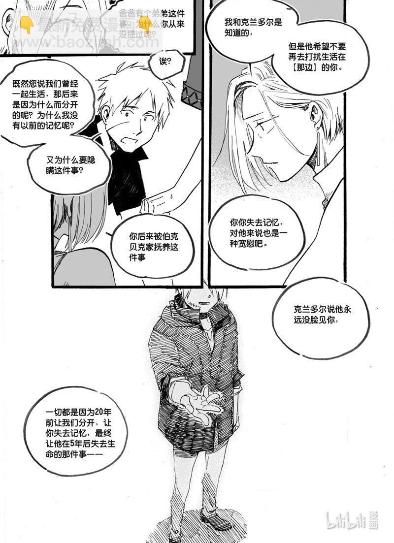 Act. 22 回忆的开端9