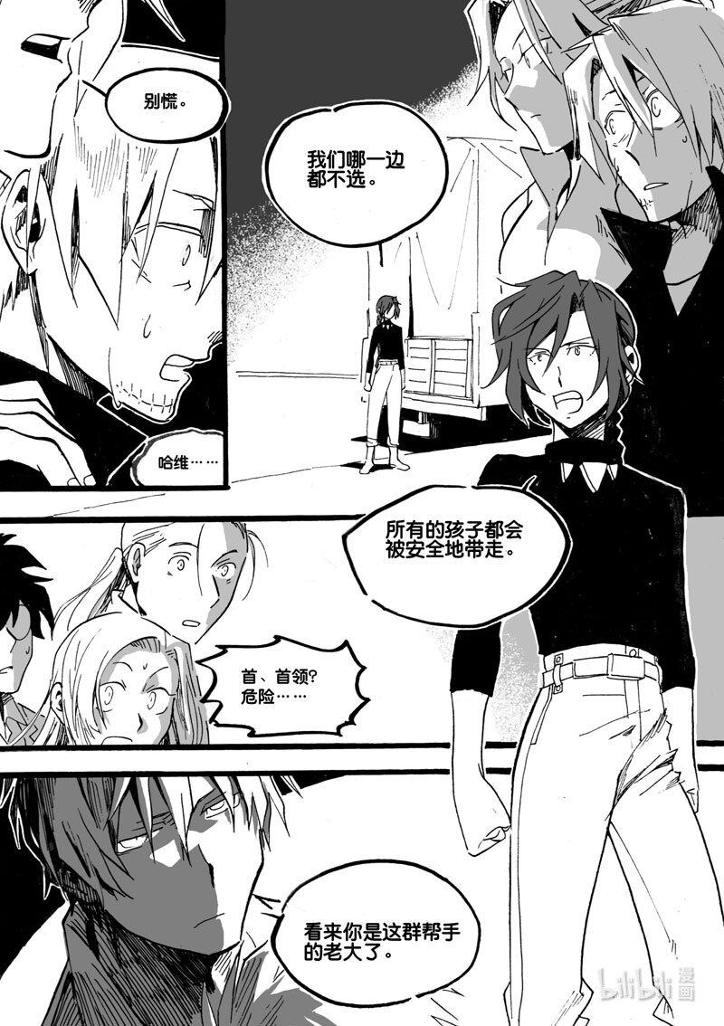 Act. 31 白鼠的逃脱82