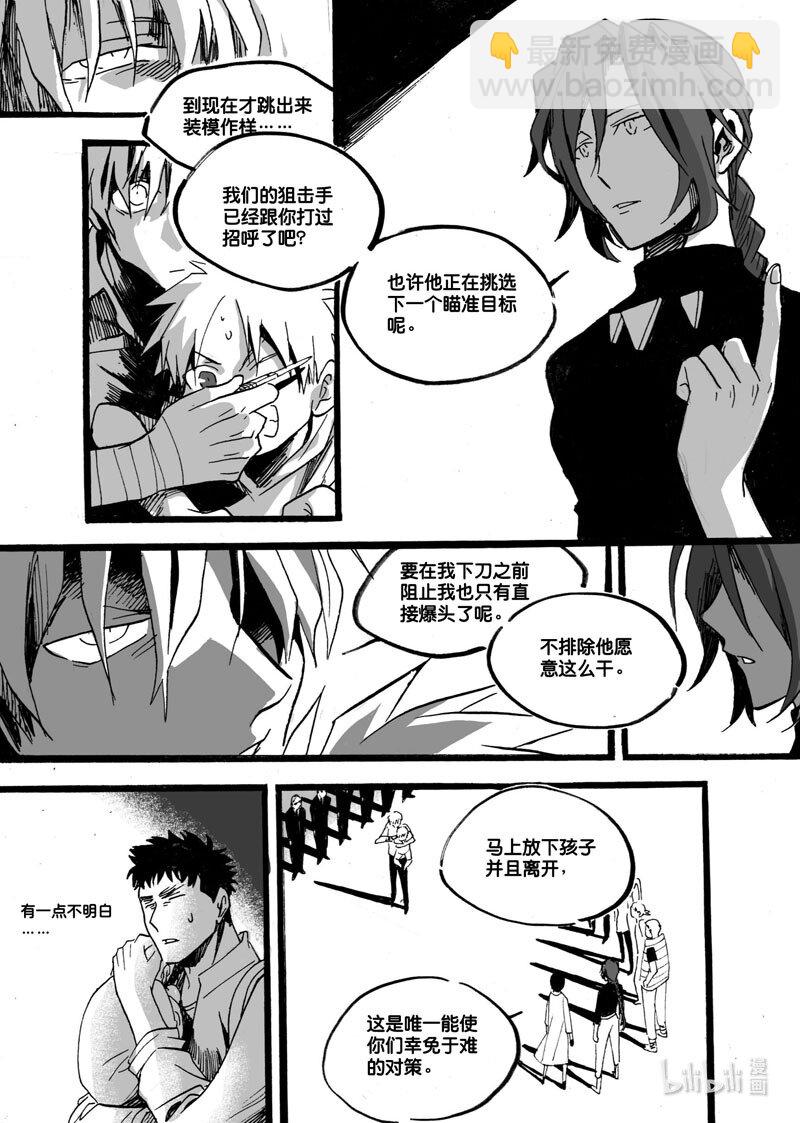 Act. 31 白鼠的逃脱83