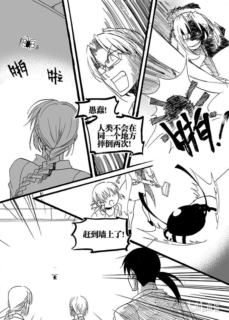 Act. 41 瓮中捉鳖10