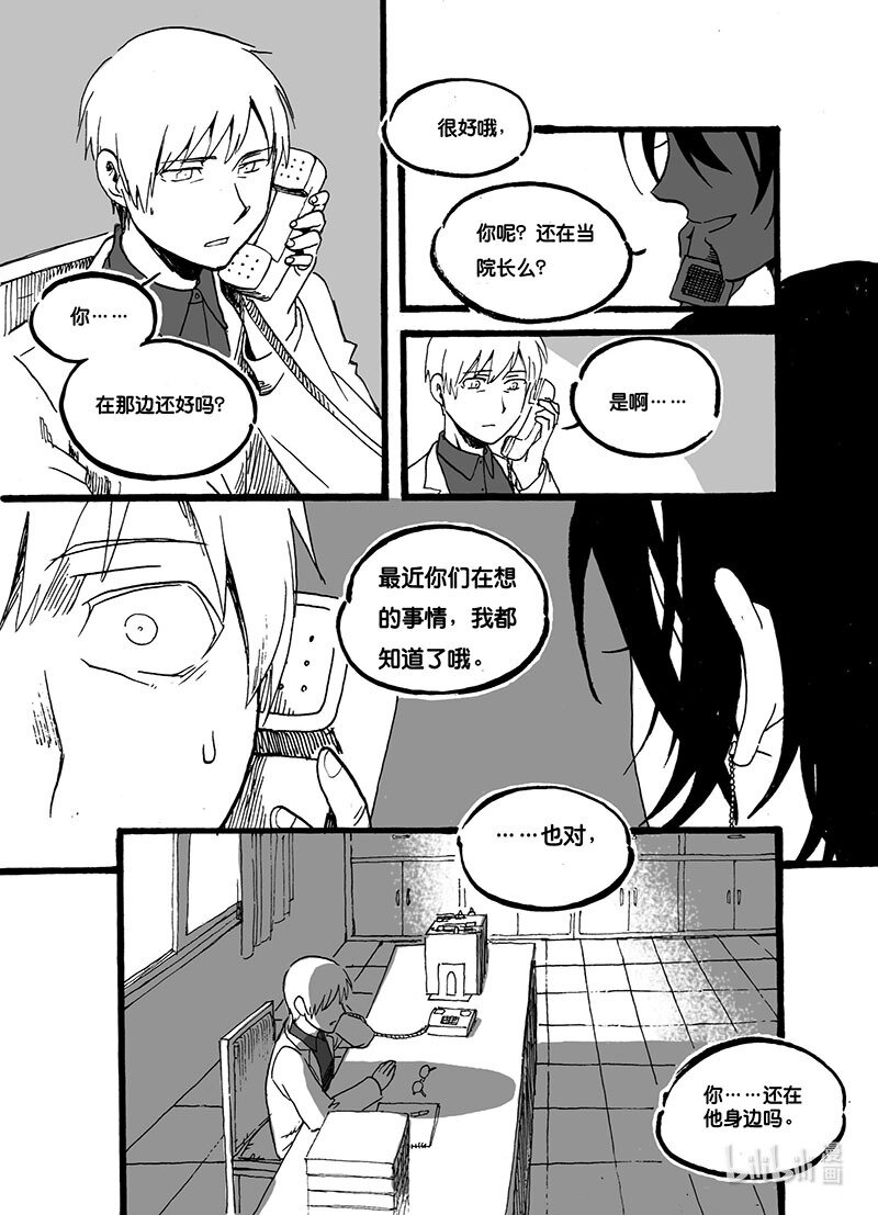 Act. 41 瓮中捉鳖2