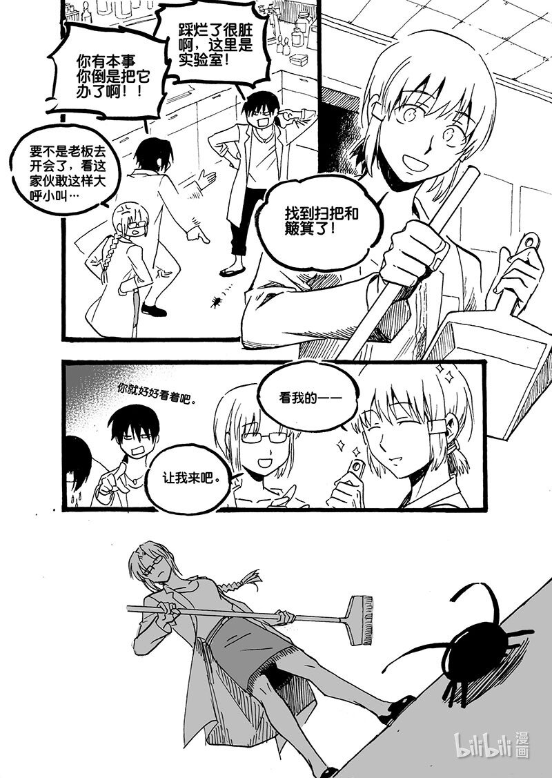 Act. 41 瓮中捉鳖5