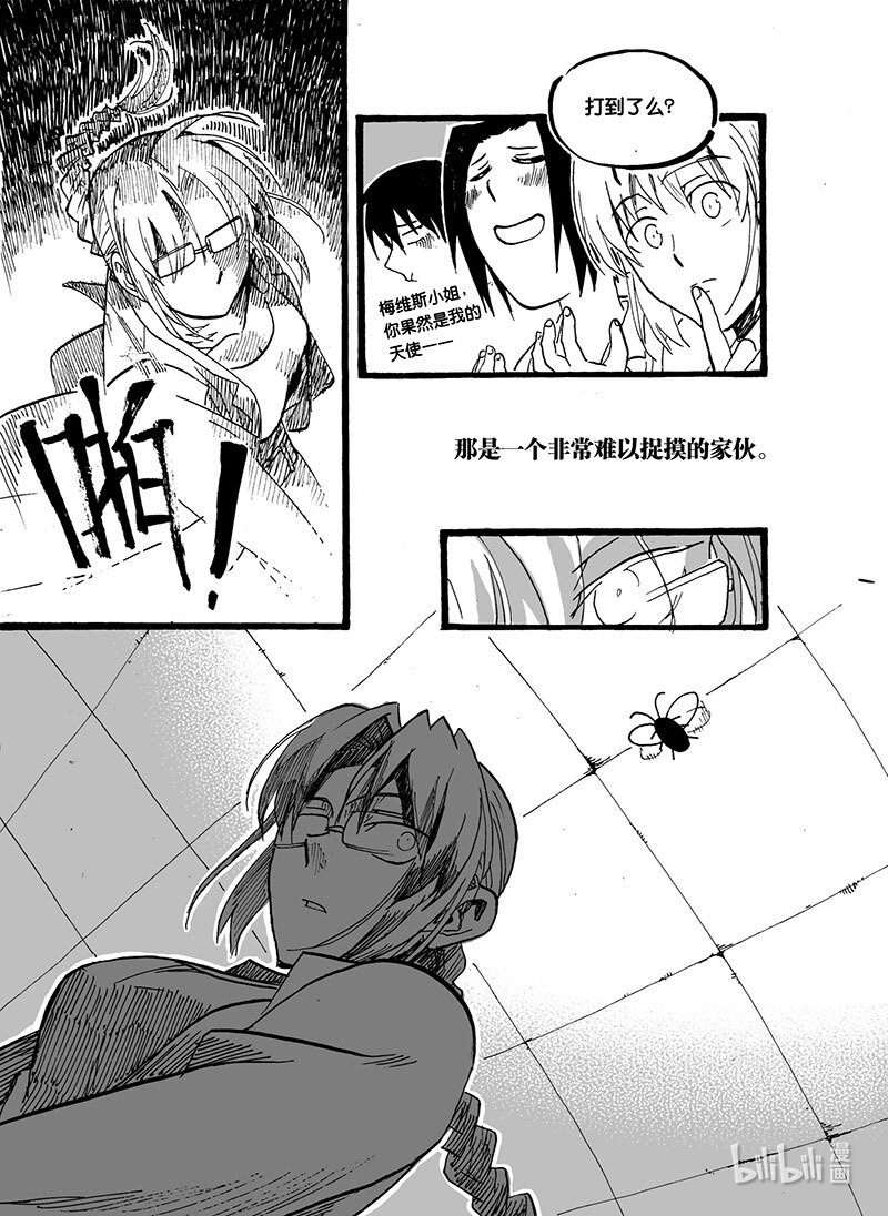 Act. 41 瓮中捉鳖6