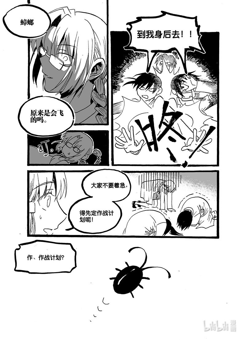 Act. 41 瓮中捉鳖7