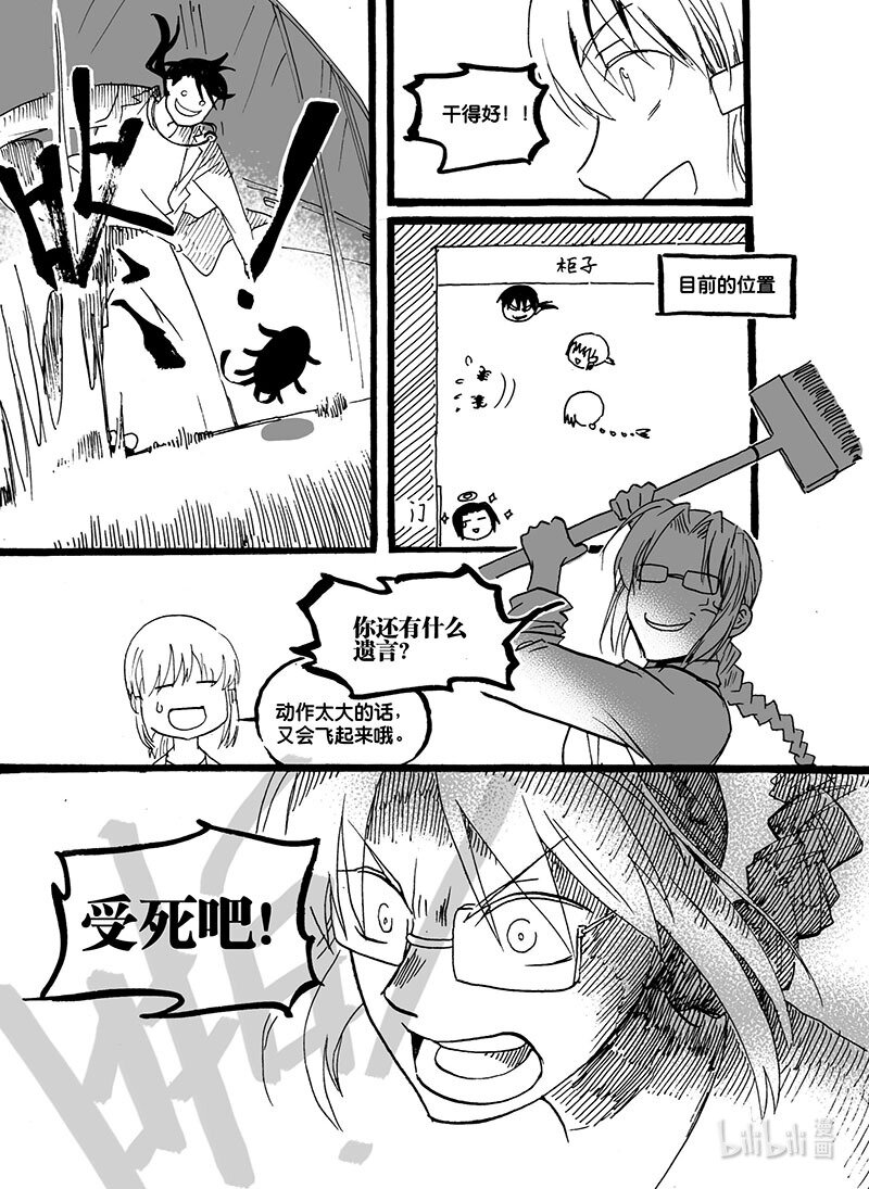 Act. 41 瓮中捉鳖9