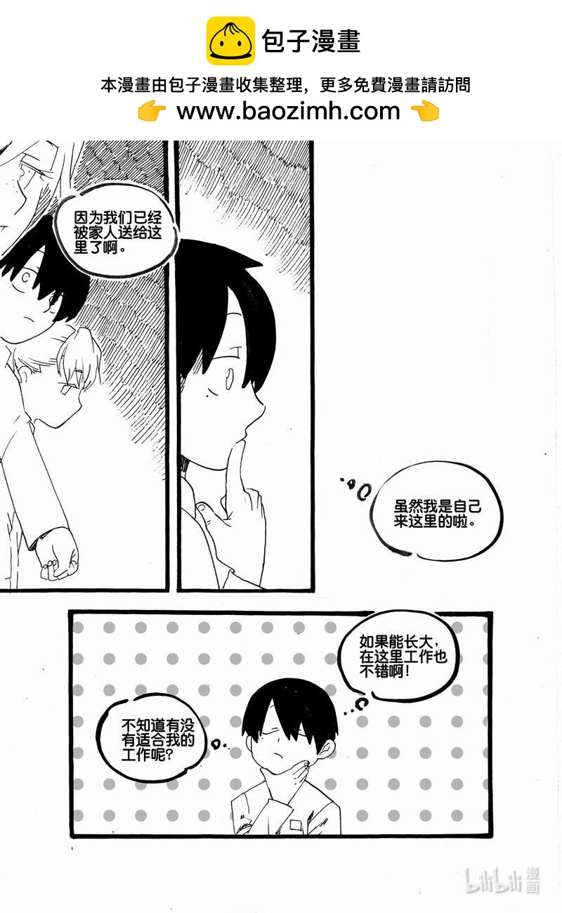 Act. 50 白鼠没有逃脱110
