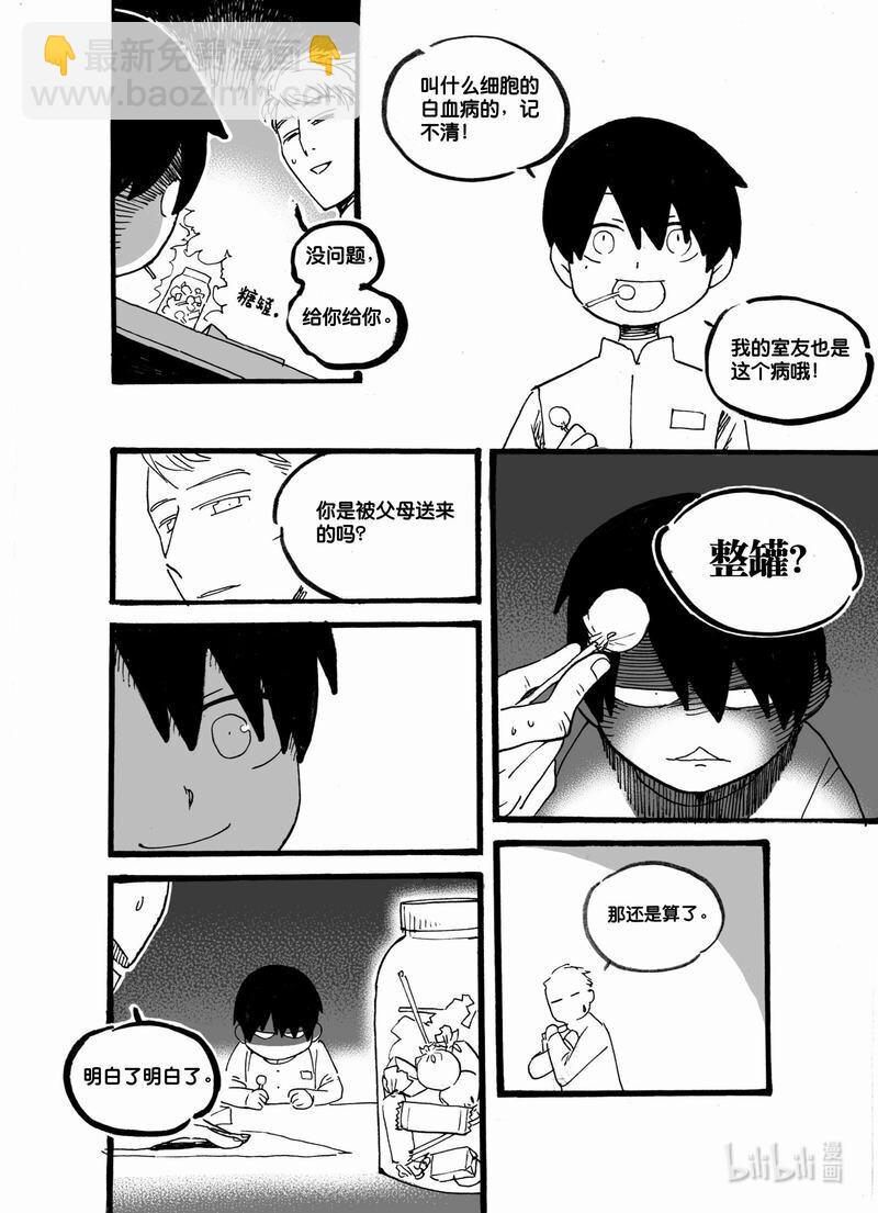 Act. 50 白鼠没有逃脱12