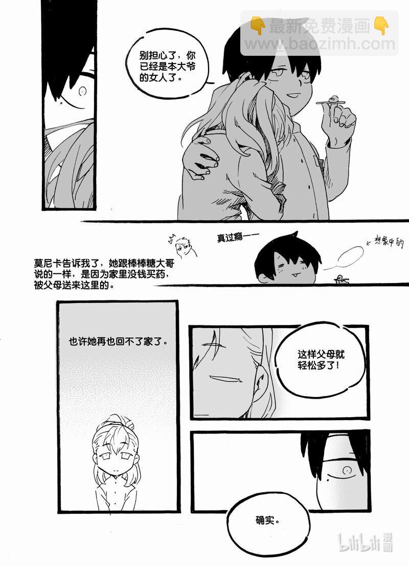 Act. 50 白鼠没有逃脱15