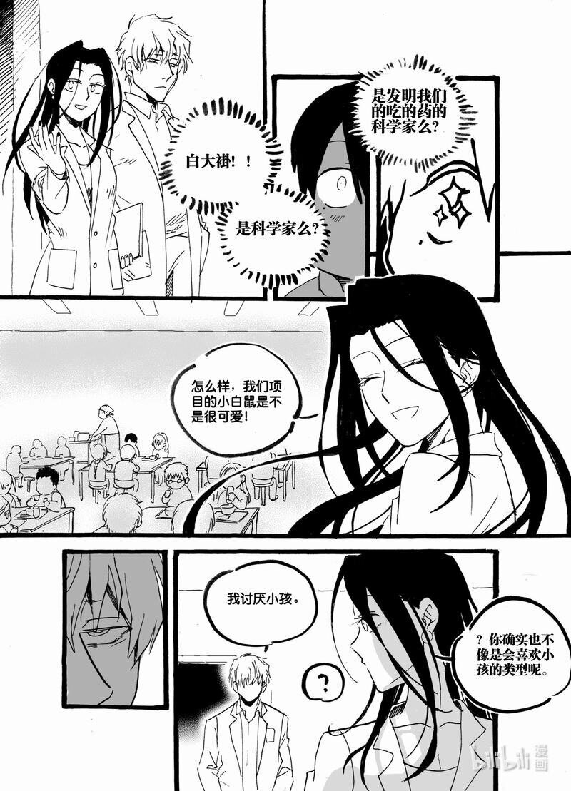 Act. 50 白鼠没有逃脱17