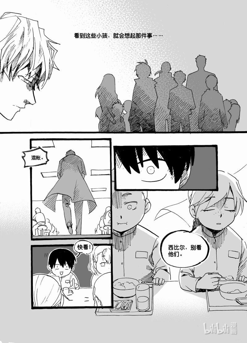 Act. 50 白鼠没有逃脱18