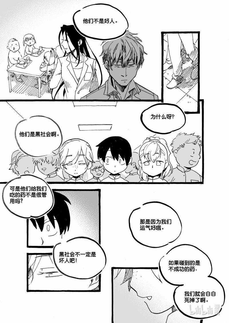 Act. 50 白鼠没有逃脱19