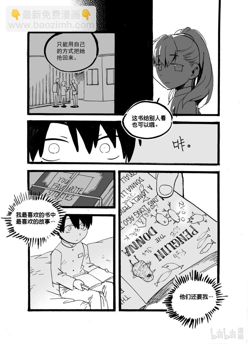 Act. 51 白鼠没有逃脱25