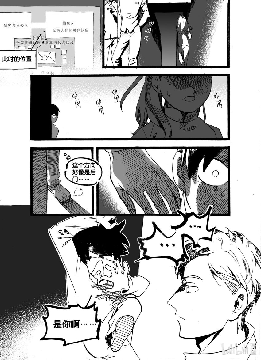 Act. 51 白鼠没有逃脱27