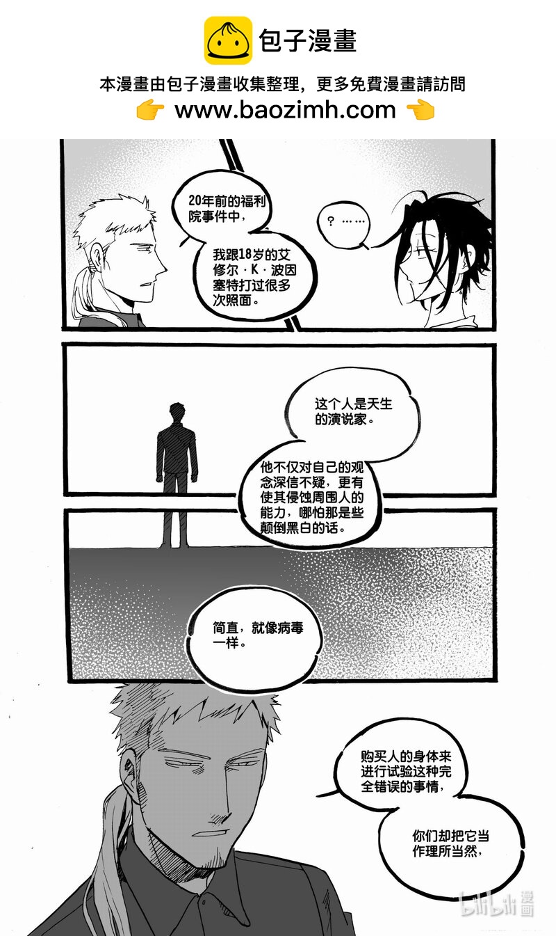Act. 54 白鼠没有逃脱51