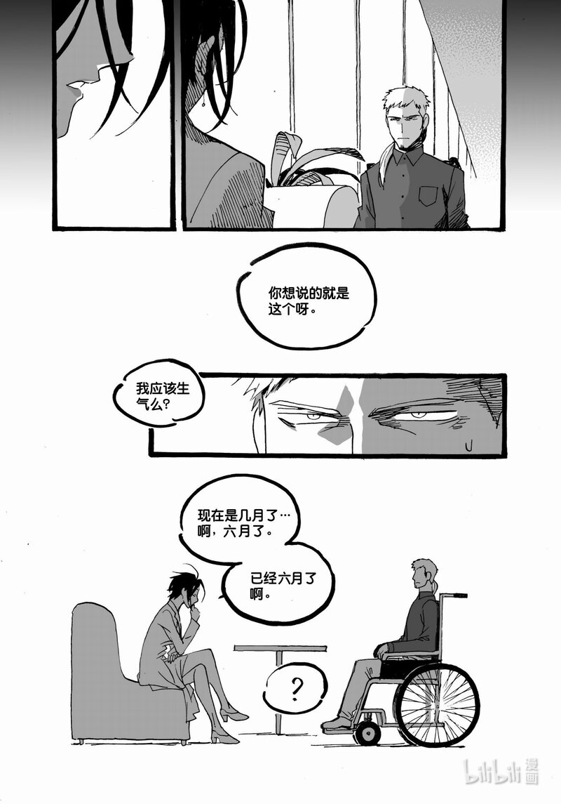 Act. 54 白鼠没有逃脱53