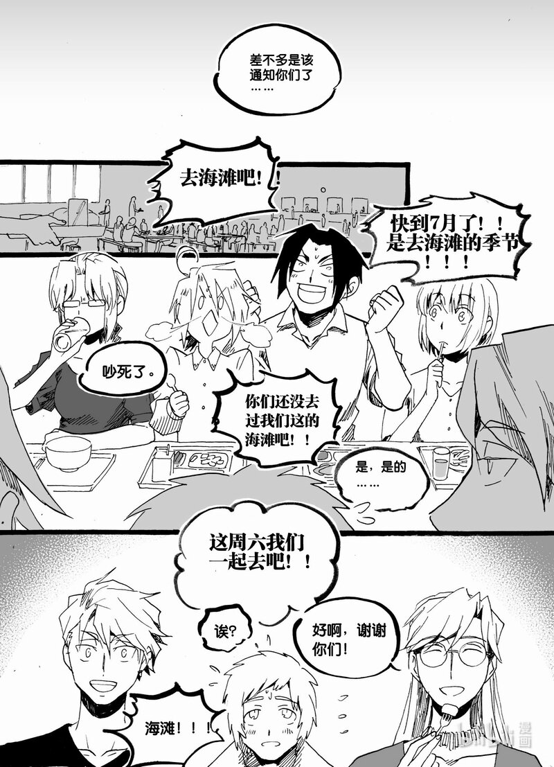 Act. 54 白鼠没有逃脱54