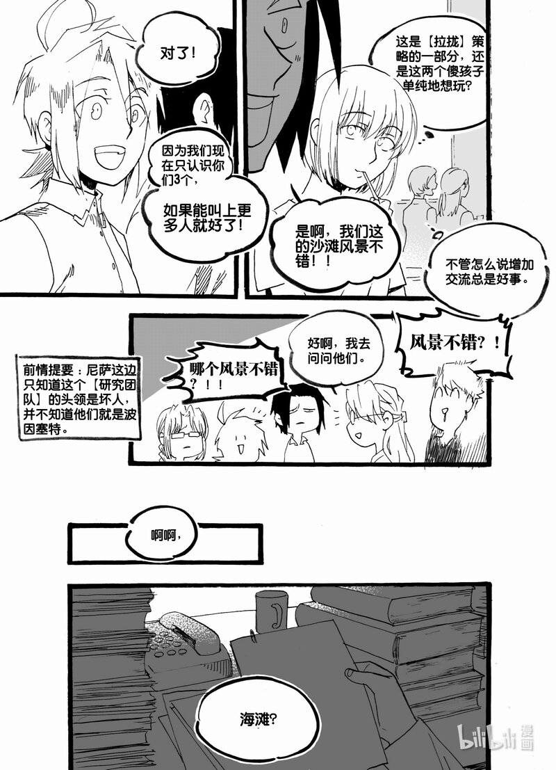 Act. 54 白鼠没有逃脱55