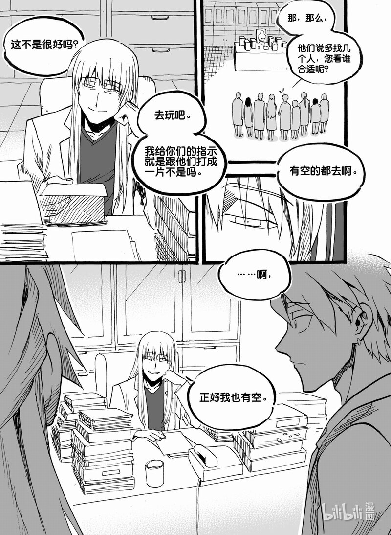 Act. 54 白鼠没有逃脱56