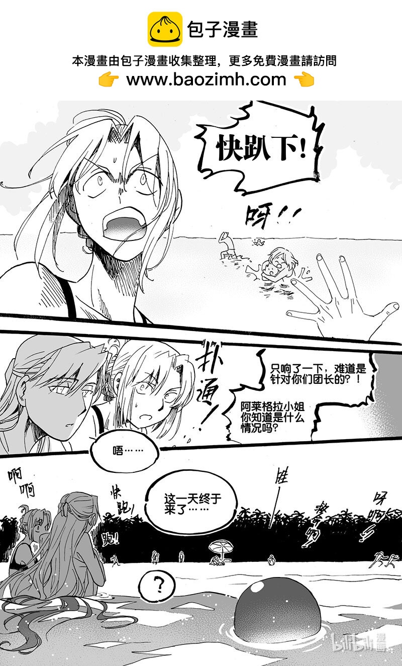 Act. 57 突袭1