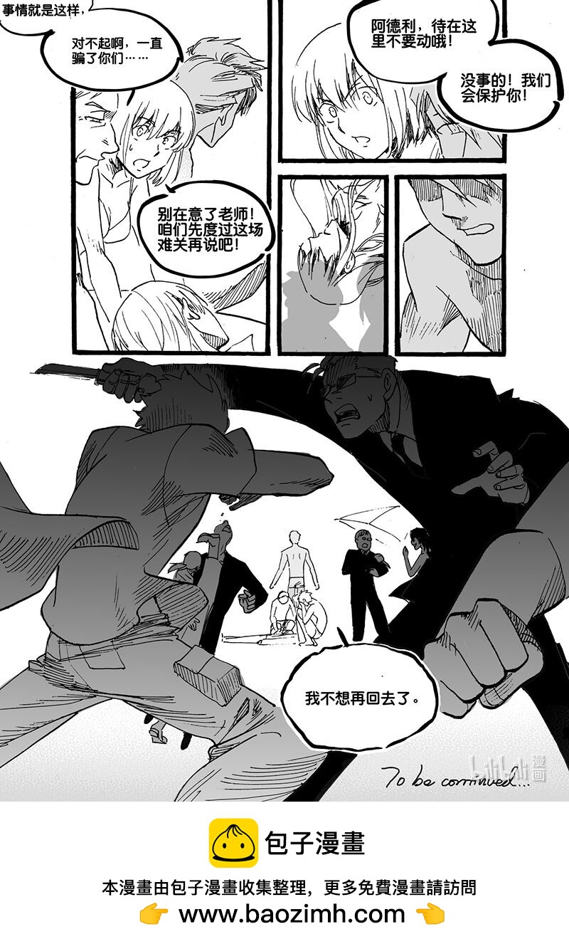Act. 57 突袭10