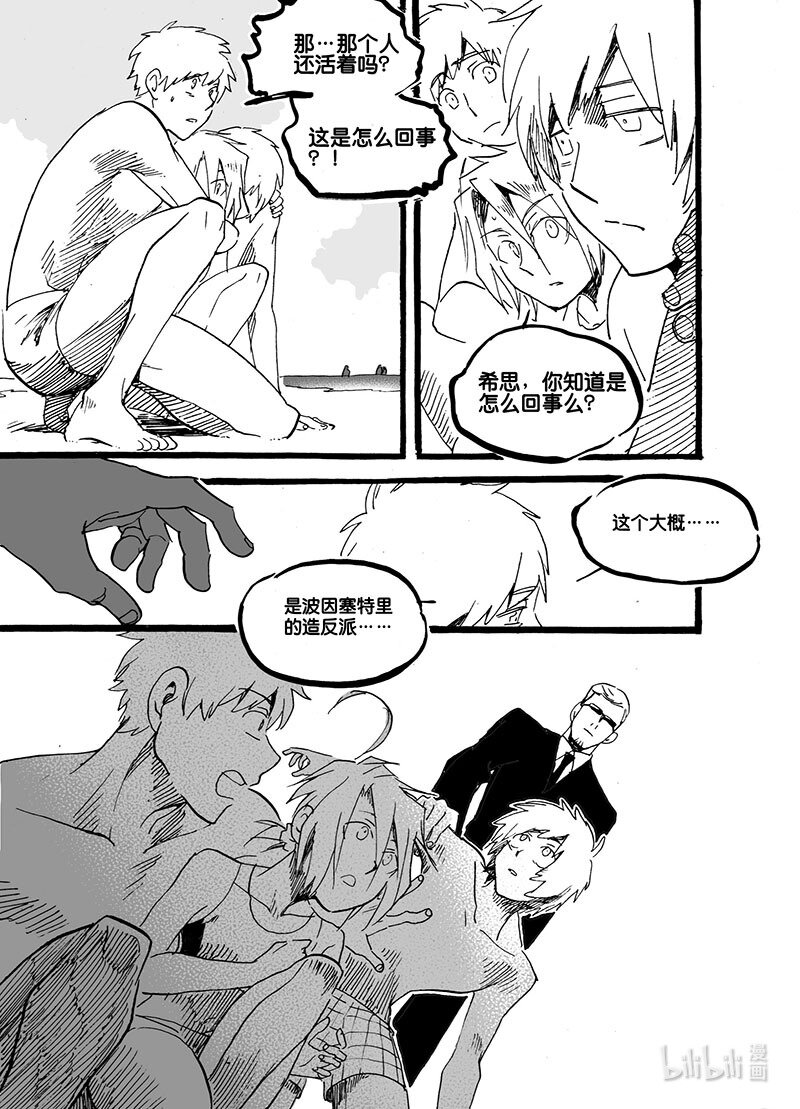 Act. 57 突袭3