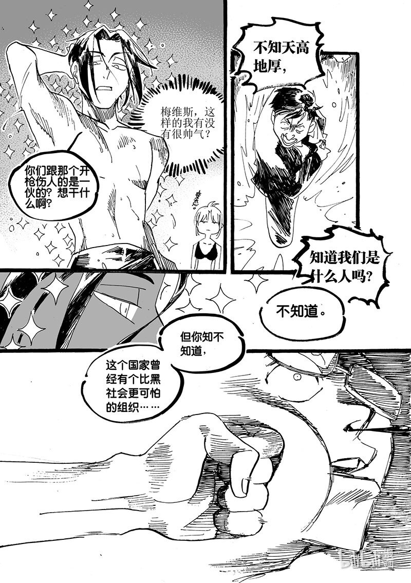 Act. 57 突袭6