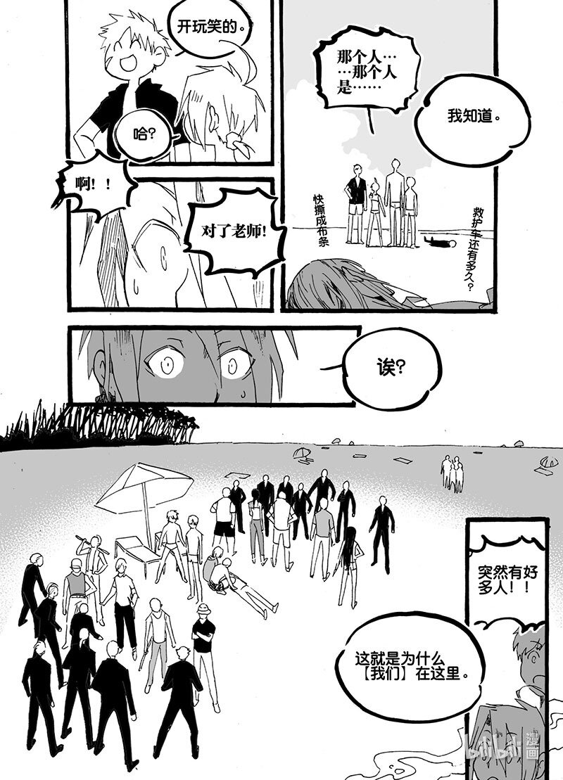 Act. 57 突袭8