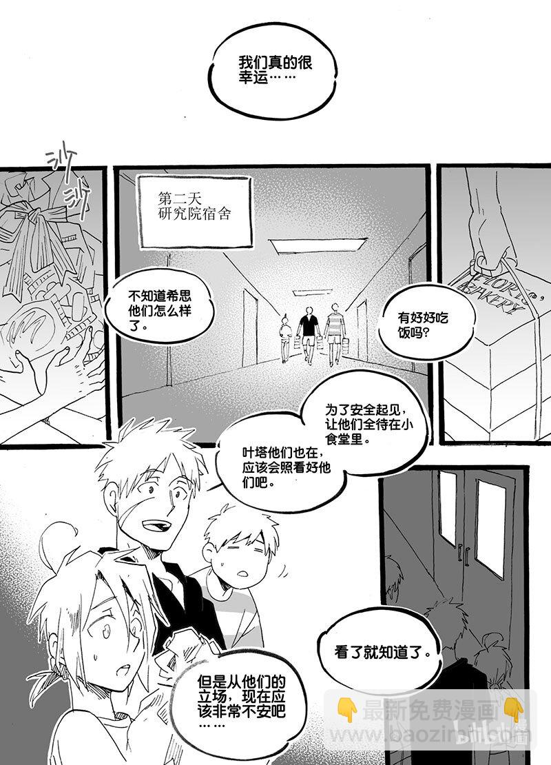 Act. 59 新的生活9