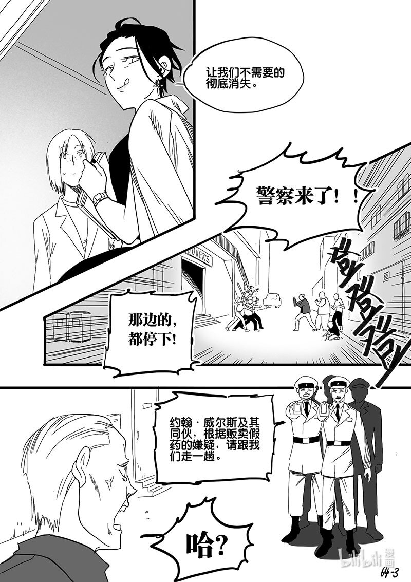 Act. 64 假药疑云22