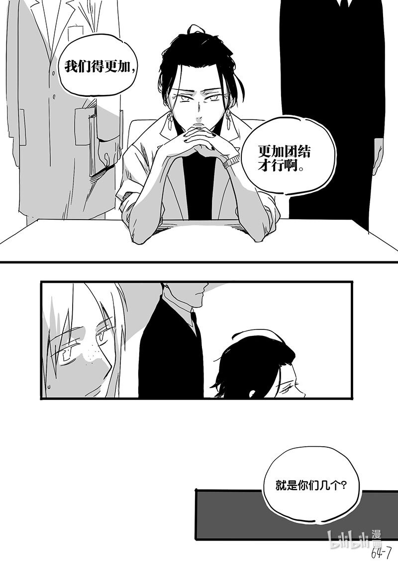 Act. 64 假药疑云26