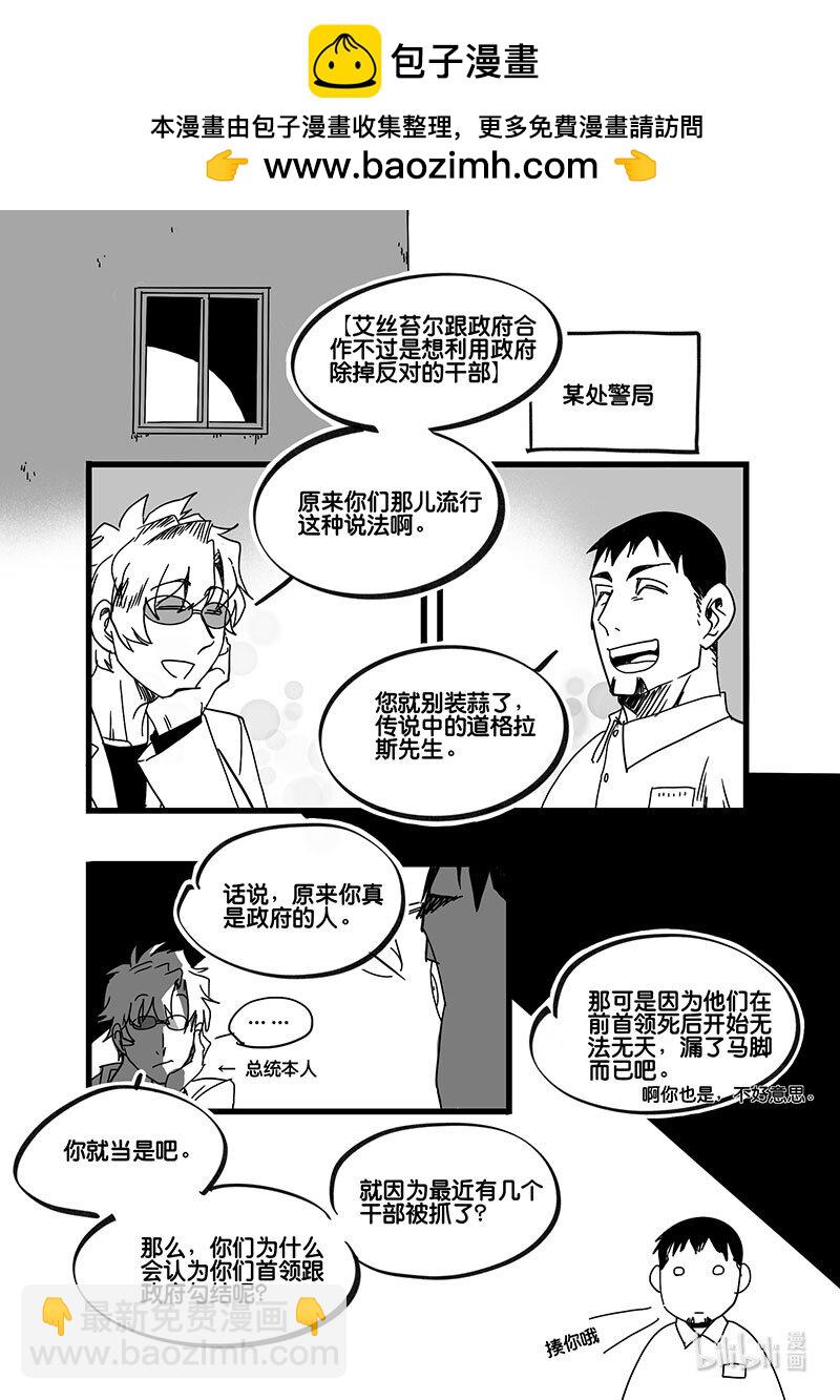 Act. 76 白鼠与野鼠21