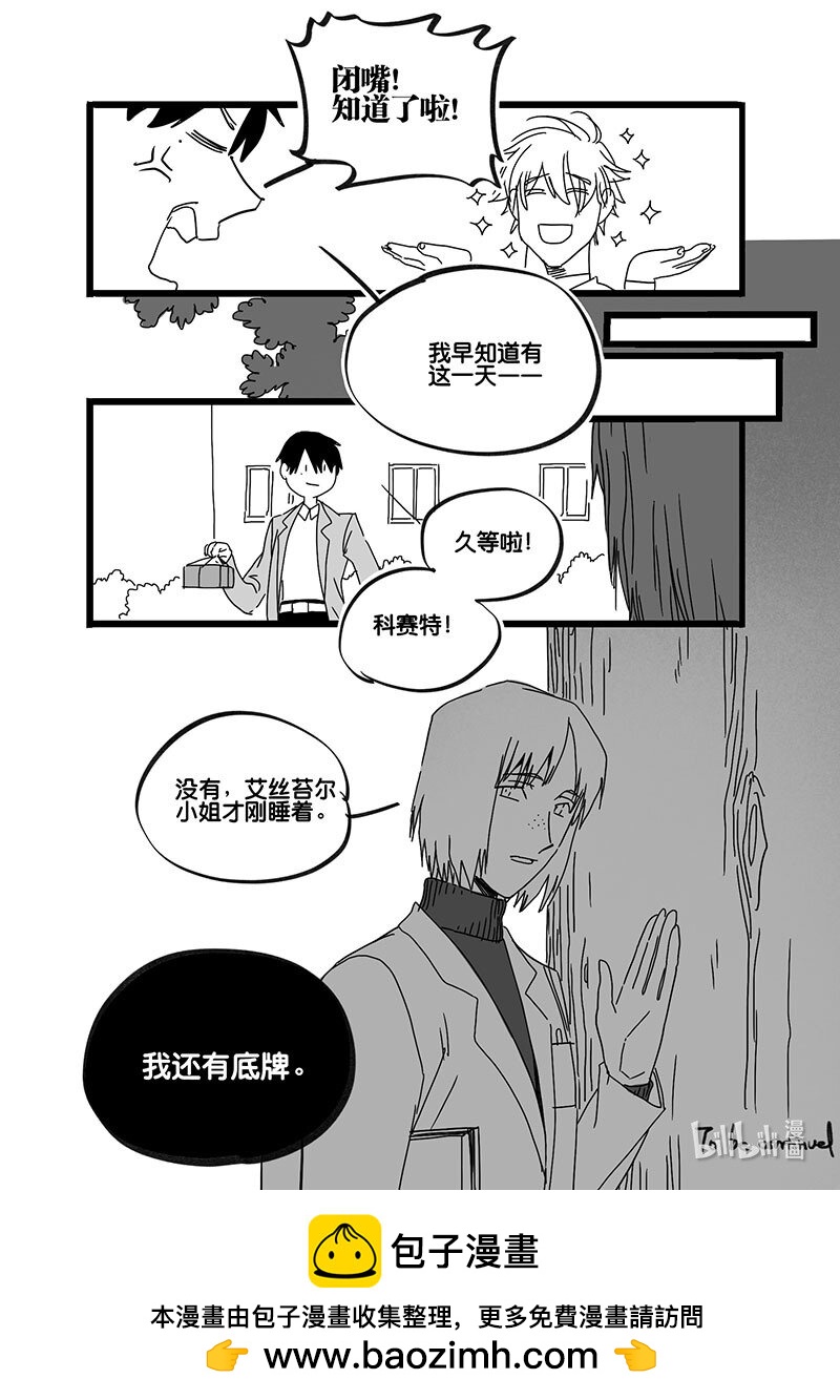 Act. 76 白鼠与野鼠212